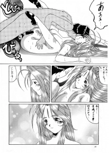 (C52) [Tenzan Koubou (Tenchuumaru)] Nightmare of My Goddess Vol. 2 (Ah! My Goddess) - page 46