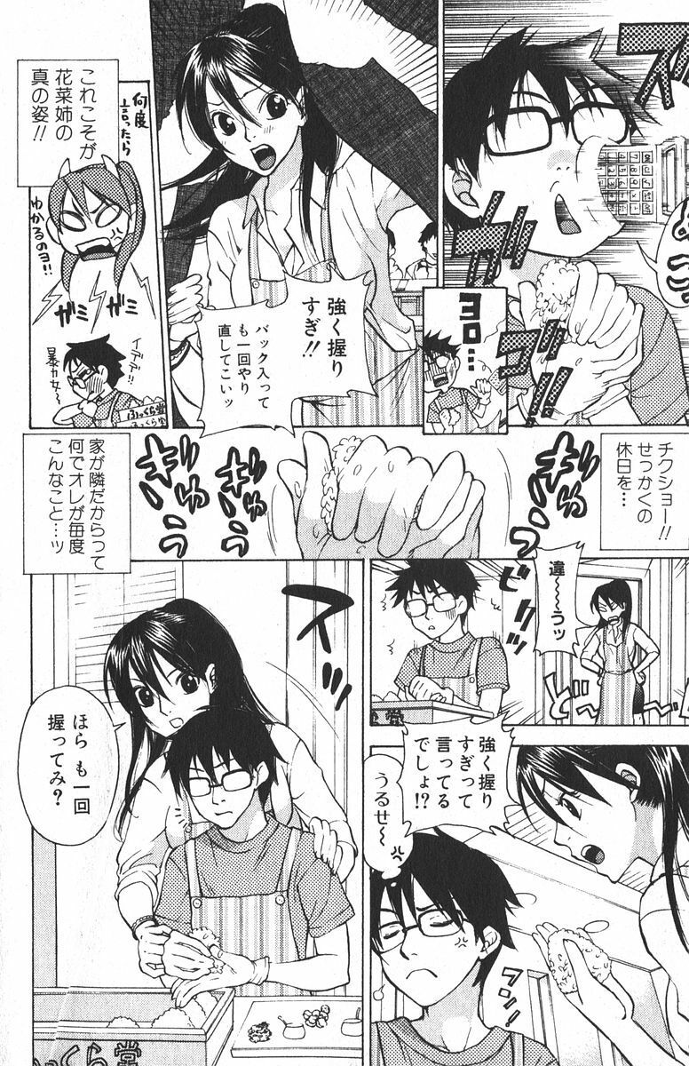 Bishoujo Teki Kaikatsu Ryoku 2005 Vol.6 page 140 full