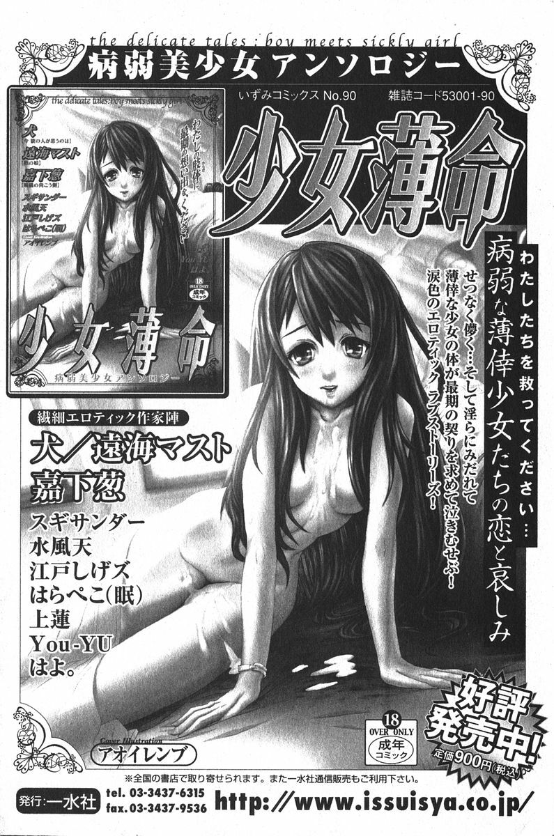 Bishoujo Teki Kaikatsu Ryoku 2005 Vol.6 page 155 full