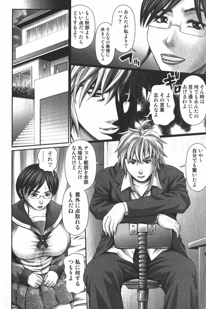 Bishoujo Teki Kaikatsu Ryoku 2005 Vol.6 page 174 full