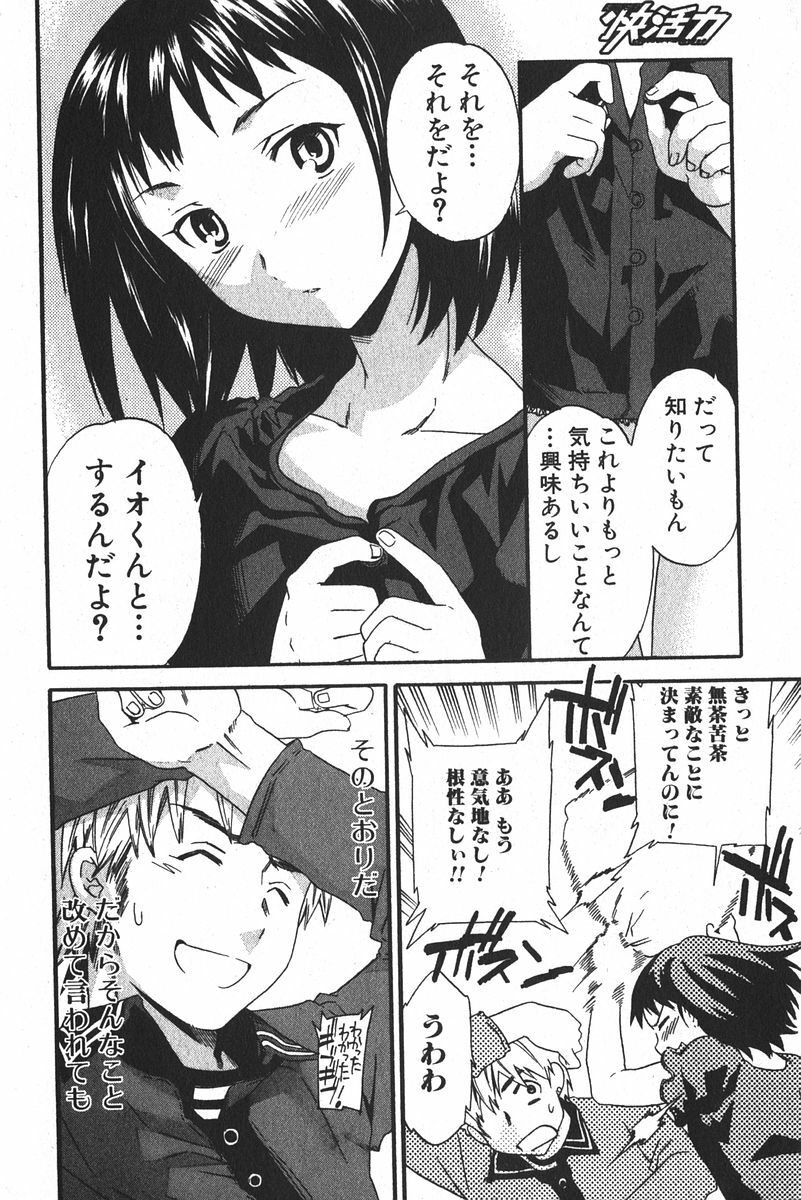 Bishoujo Teki Kaikatsu Ryoku 2005 Vol.6 page 30 full