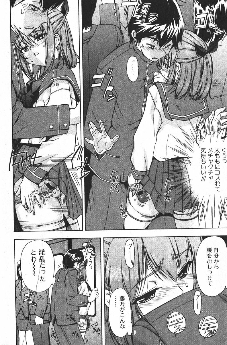 Bishoujo Teki Kaikatsu Ryoku 2005 Vol.6 page 54 full