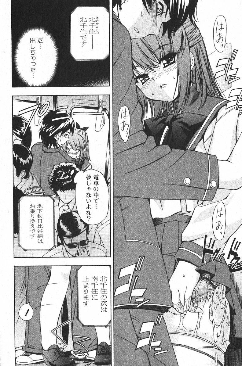 Bishoujo Teki Kaikatsu Ryoku 2005 Vol.6 page 56 full