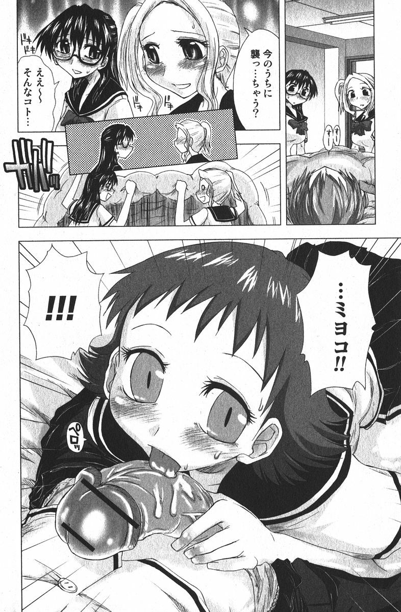 Bishoujo Teki Kaikatsu Ryoku 2005 Vol.6 page 70 full