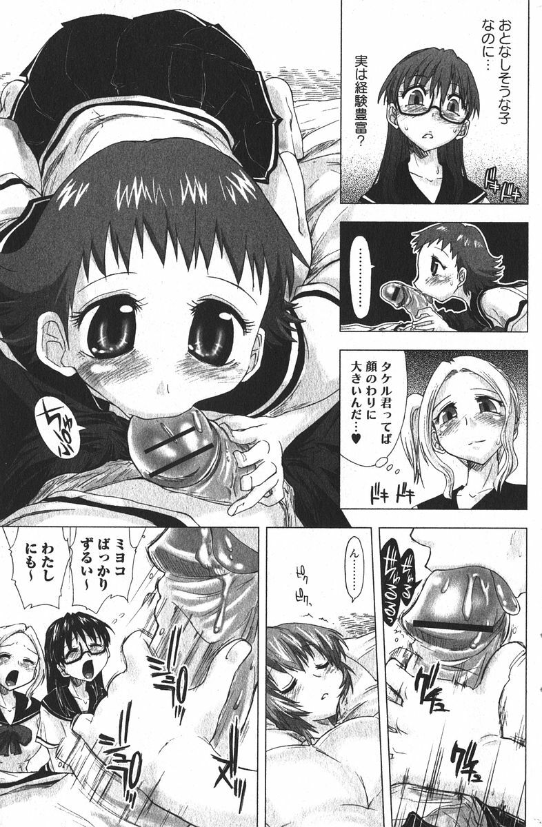 Bishoujo Teki Kaikatsu Ryoku 2005 Vol.6 page 71 full