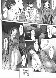 Bishoujo Teki Kaikatsu Ryoku 2005 Vol.6 - page 12