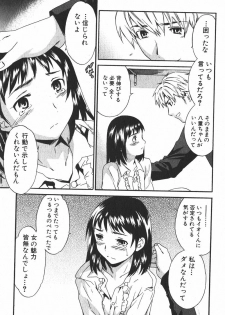 Bishoujo Teki Kaikatsu Ryoku 2005 Vol.6 - page 33