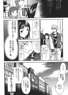 Bishoujo Teki Kaikatsu Ryoku 2005 Vol.6 - page 46