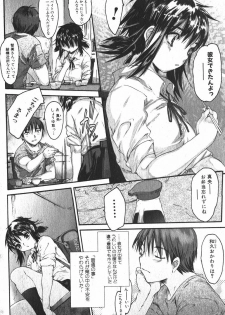 Bishoujo Teki Kaikatsu Ryoku 2005 Vol.6 - page 8