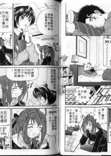 [Kobayashi Takumi] Virgin Na Kankei 3 [Chinese] - page 30