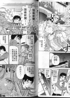 [Kobayashi Takumi] Virgin Na Kankei 3 [Chinese] - page 33