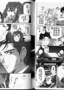 [Kobayashi Takumi] Virgin Na Kankei 3 [Chinese] - page 34