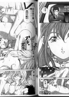 [Kobayashi Takumi] Virgin Na Kankei 3 [Chinese] - page 38