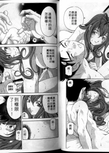 [Kobayashi Takumi] Virgin Na Kankei 3 [Chinese] - page 3
