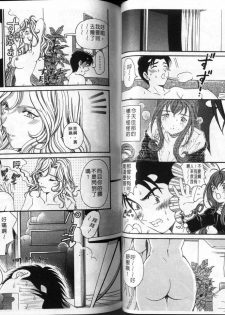 [Kobayashi Takumi] Virgin Na Kankei 3 [Chinese] - page 46