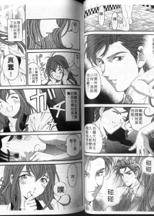 [Kobayashi Takumi] Virgin Na Kankei 3 [Chinese] - page 47
