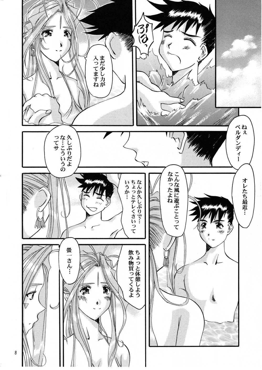 (C58) [Tenzan Koubou (Tenchuumaru)] Nightmare of My Goddess Summer Interval (Ah! My Goddess) page 8 full