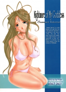 (C58) [Tenzan Koubou (Tenchuumaru)] Nightmare of My Goddess Summer Interval (Ah! My Goddess)