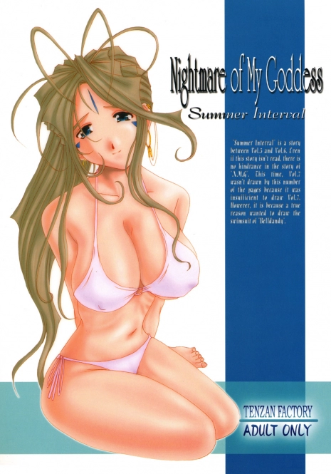 (C58) [Tenzan Koubou (Tenchuumaru)] Nightmare of My Goddess Summer Interval (Ah! My Goddess)