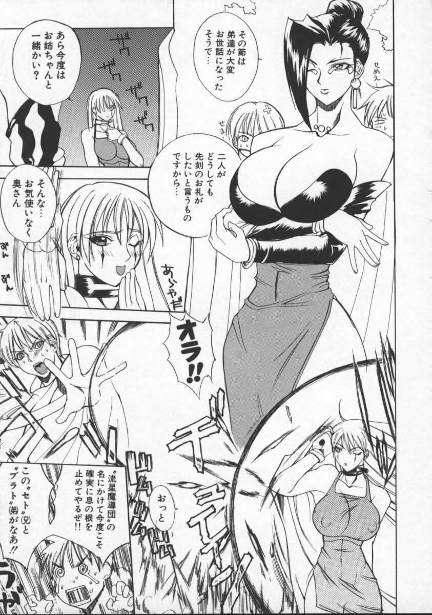[Midoh Tsukasa] Krishna-sama ~Tonari no Bijin Majutsushi~ page 111 full