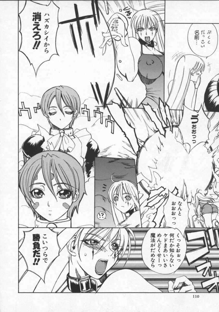 [Midoh Tsukasa] Krishna-sama ~Tonari no Bijin Majutsushi~ page 112 full
