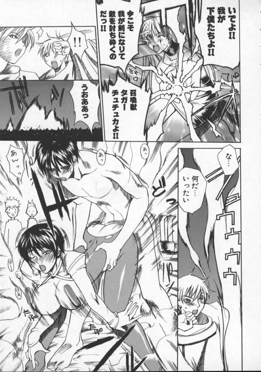 [Midoh Tsukasa] Krishna-sama ~Tonari no Bijin Majutsushi~ page 113 full