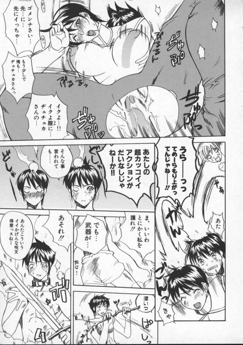 [Midoh Tsukasa] Krishna-sama ~Tonari no Bijin Majutsushi~ page 115 full