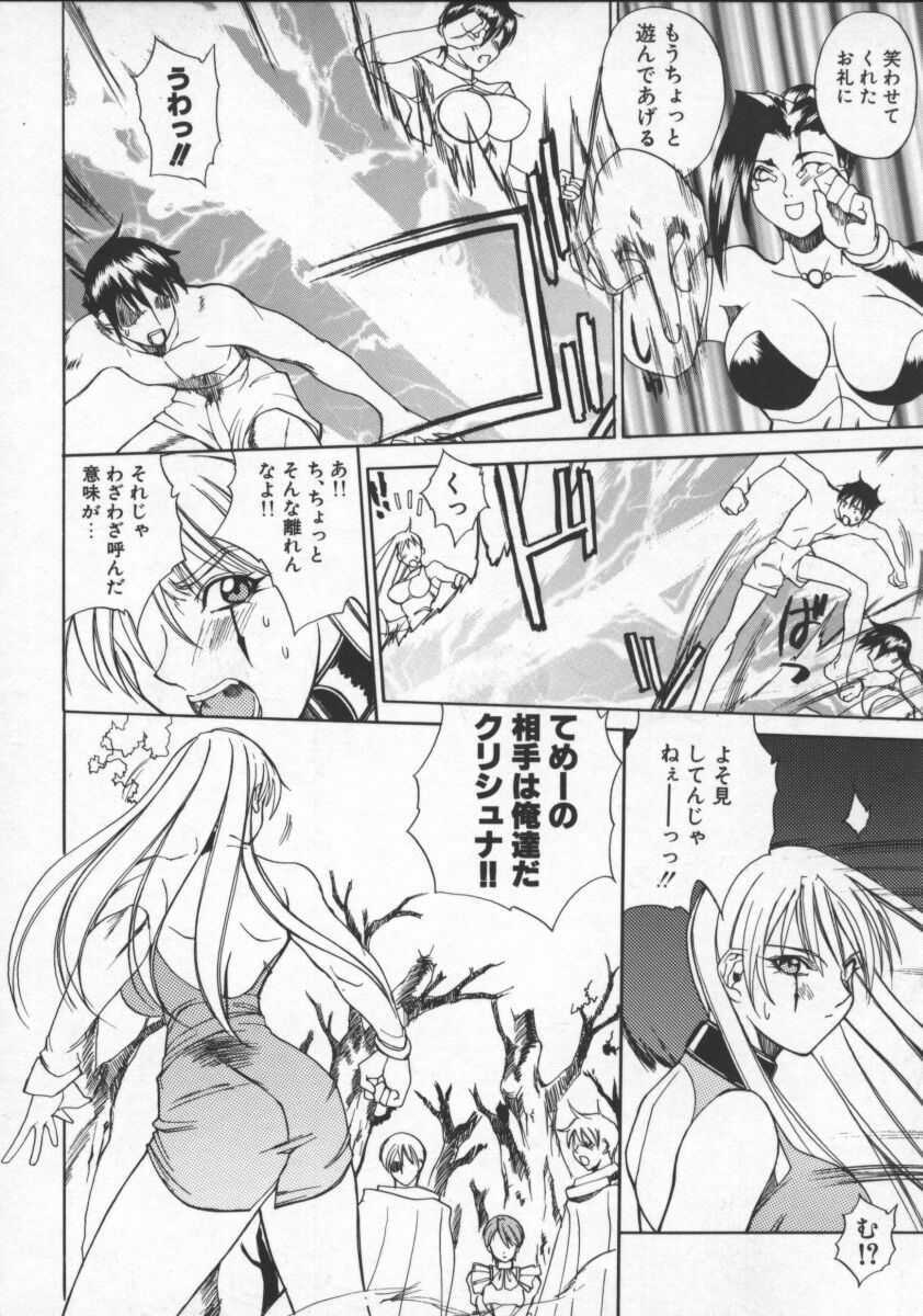 [Midoh Tsukasa] Krishna-sama ~Tonari no Bijin Majutsushi~ page 116 full