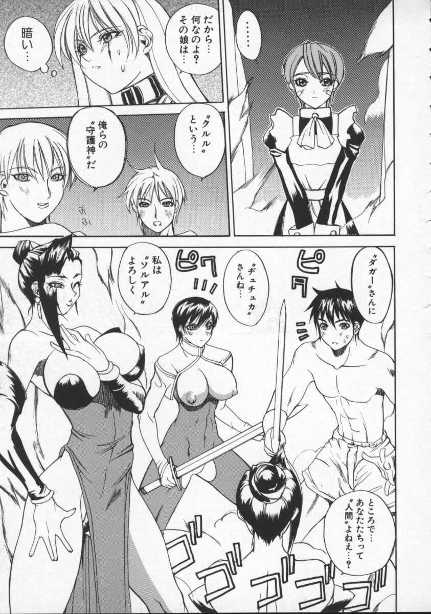 [Midoh Tsukasa] Krishna-sama ~Tonari no Bijin Majutsushi~ page 117 full
