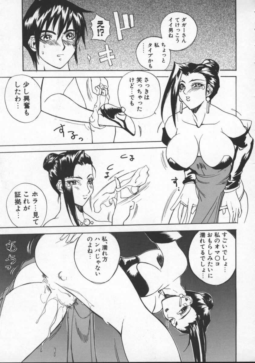 [Midoh Tsukasa] Krishna-sama ~Tonari no Bijin Majutsushi~ page 119 full