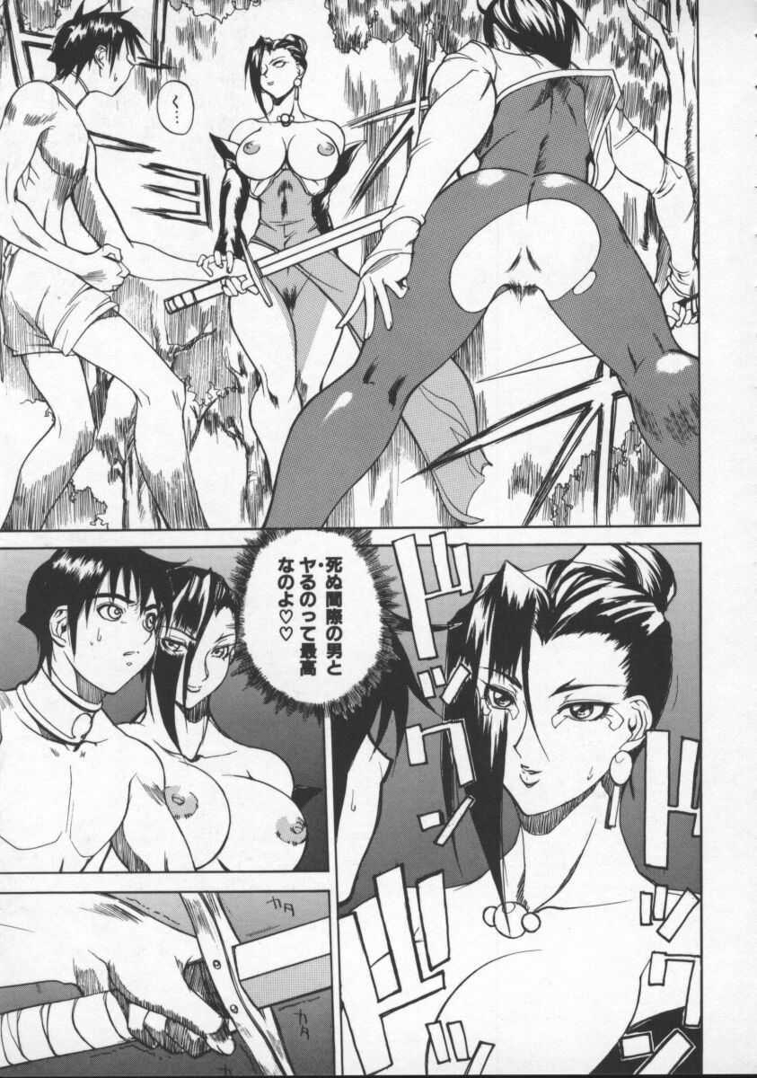 [Midoh Tsukasa] Krishna-sama ~Tonari no Bijin Majutsushi~ page 121 full