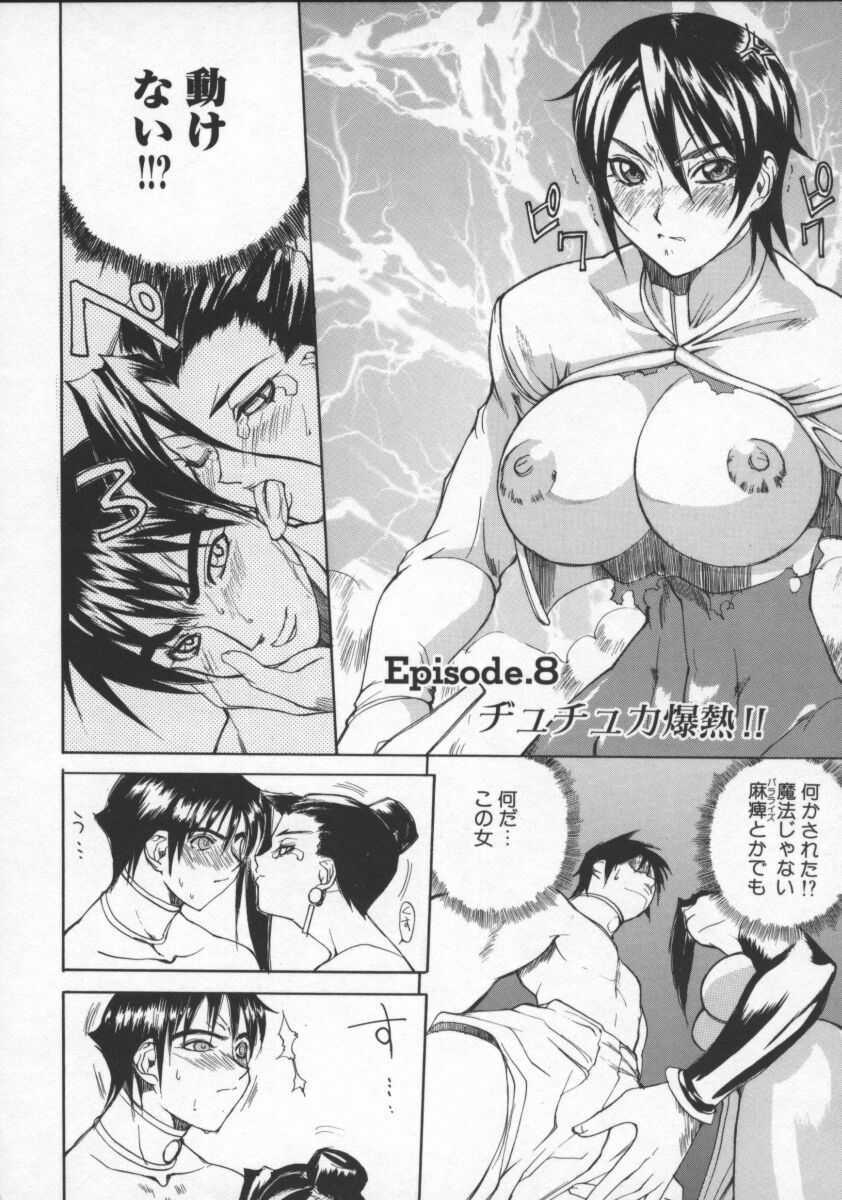 [Midoh Tsukasa] Krishna-sama ~Tonari no Bijin Majutsushi~ page 122 full