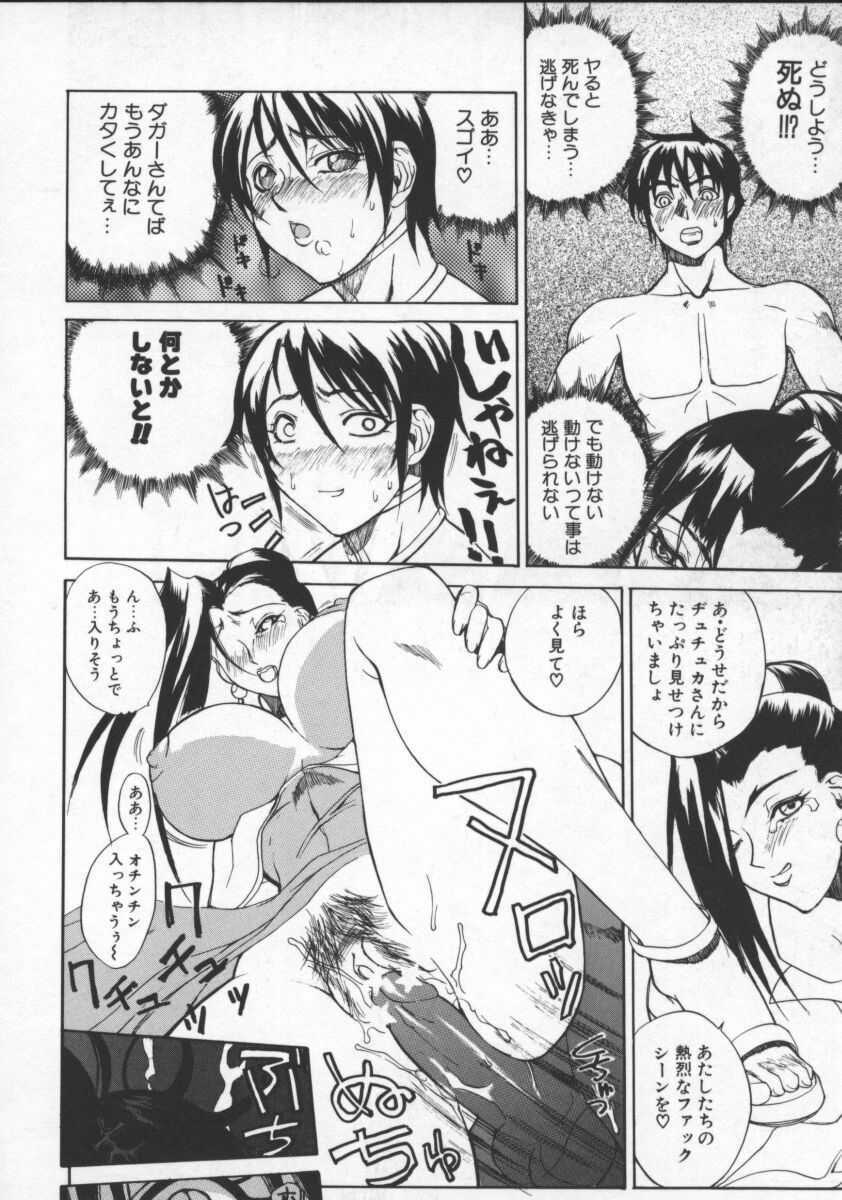 [Midoh Tsukasa] Krishna-sama ~Tonari no Bijin Majutsushi~ page 128 full