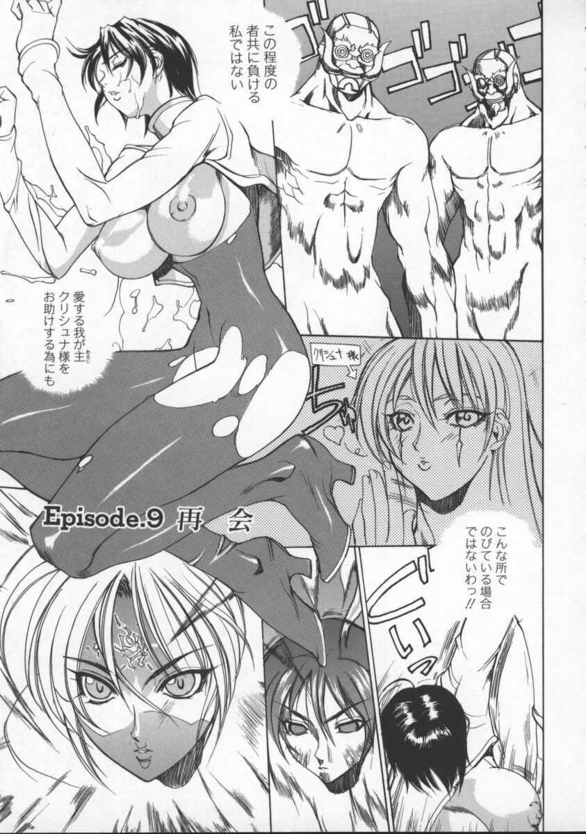 [Midoh Tsukasa] Krishna-sama ~Tonari no Bijin Majutsushi~ page 137 full