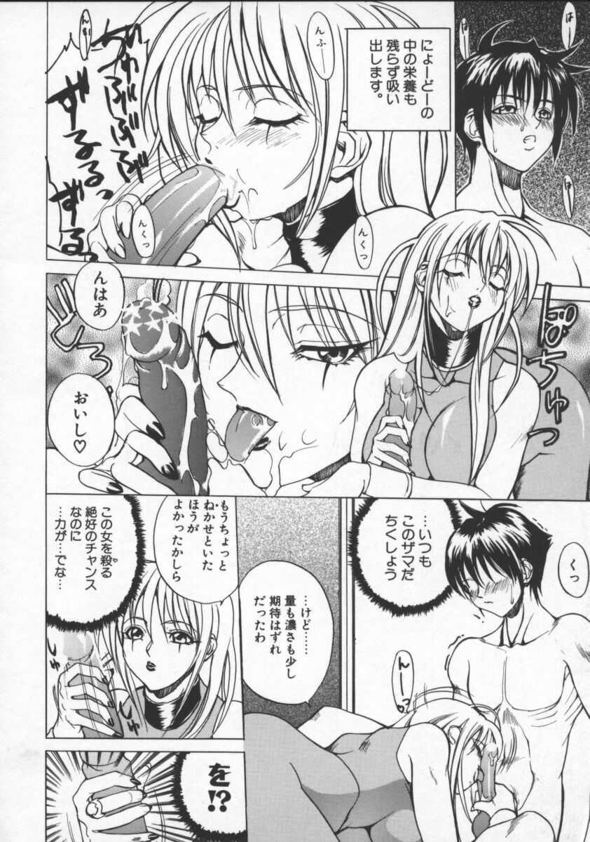 [Midoh Tsukasa] Krishna-sama ~Tonari no Bijin Majutsushi~ page 14 full