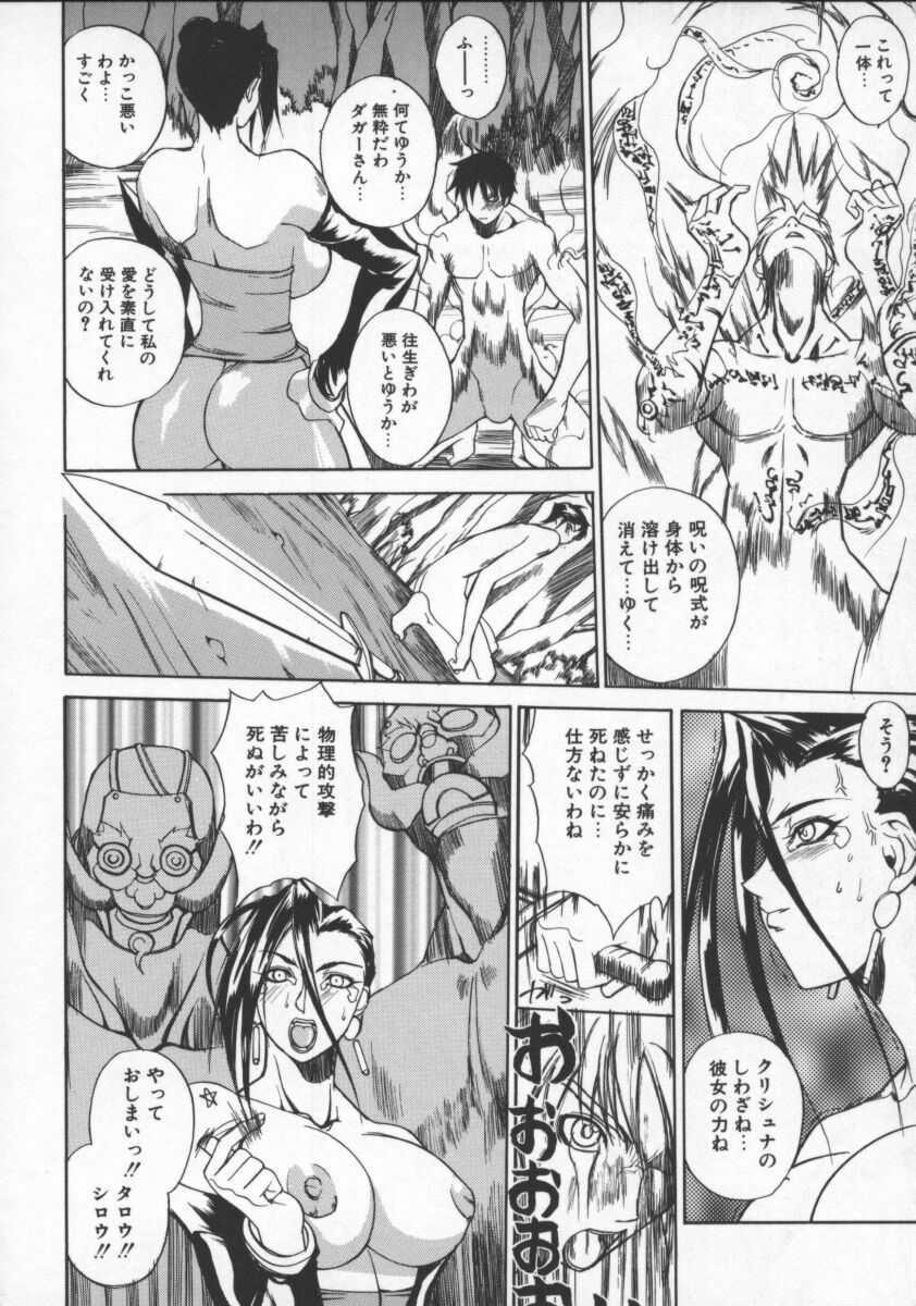 [Midoh Tsukasa] Krishna-sama ~Tonari no Bijin Majutsushi~ page 140 full