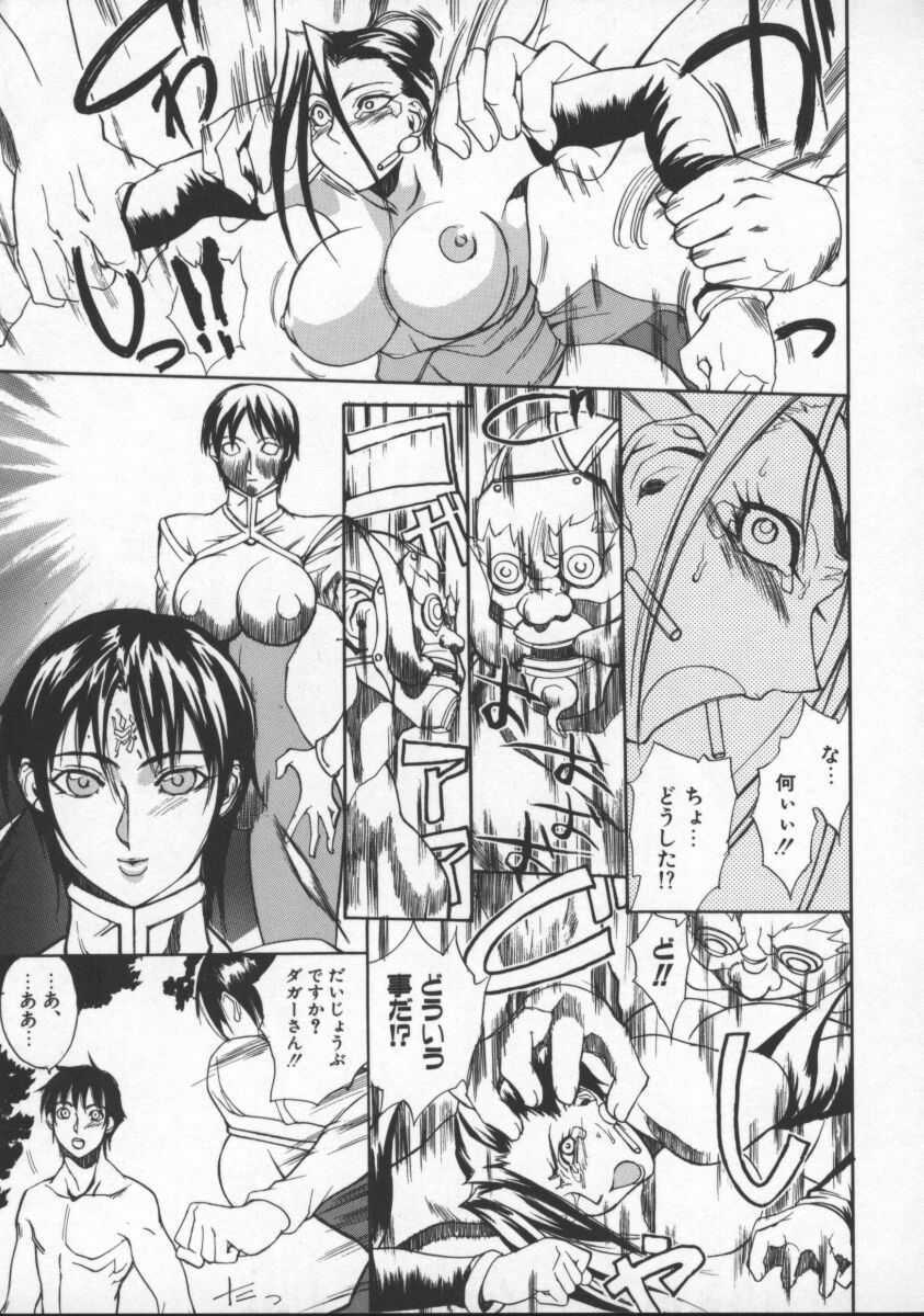 [Midoh Tsukasa] Krishna-sama ~Tonari no Bijin Majutsushi~ page 141 full