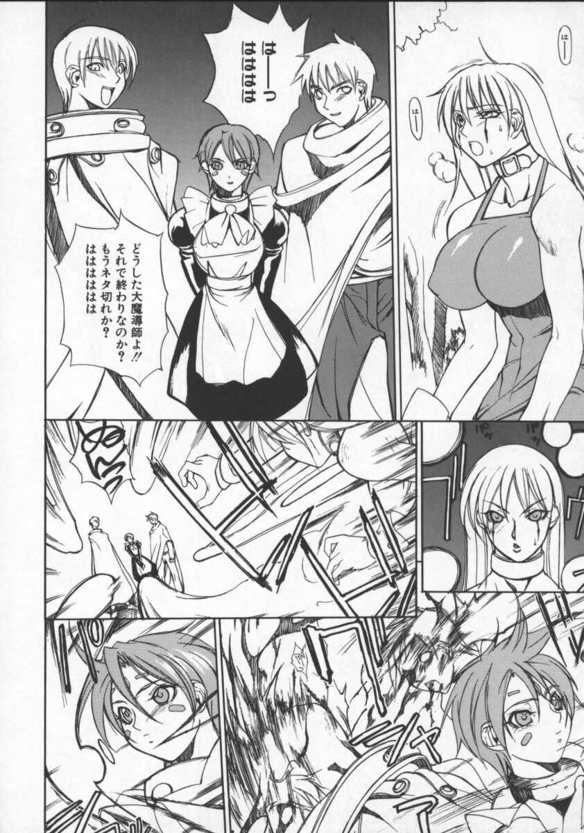 [Midoh Tsukasa] Krishna-sama ~Tonari no Bijin Majutsushi~ page 144 full