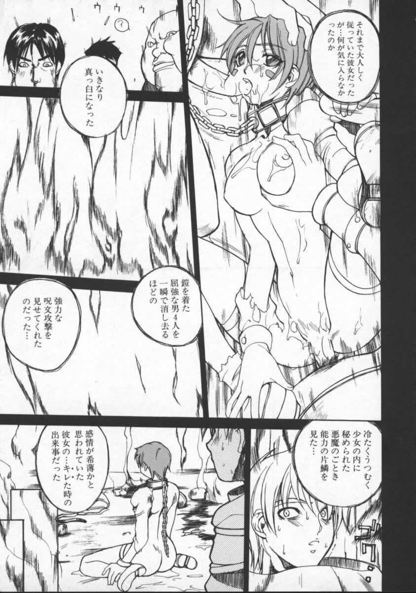 [Midoh Tsukasa] Krishna-sama ~Tonari no Bijin Majutsushi~ page 147 full