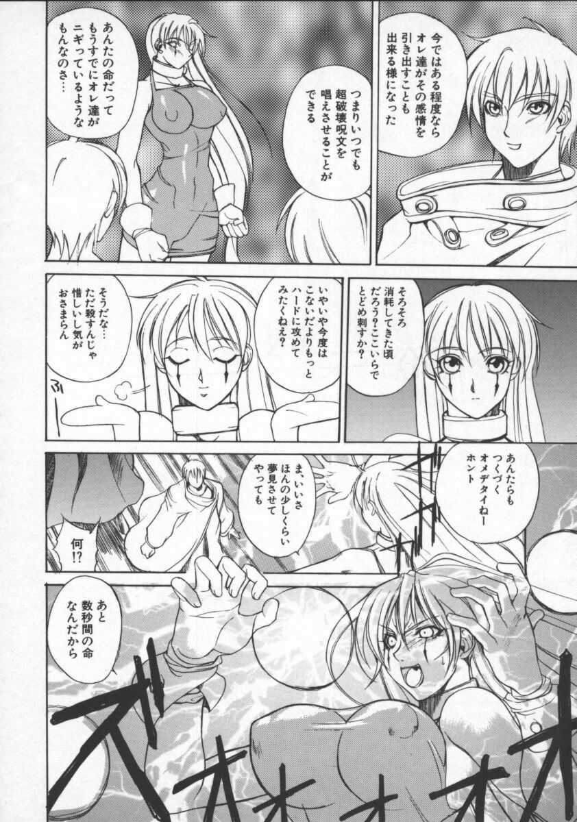 [Midoh Tsukasa] Krishna-sama ~Tonari no Bijin Majutsushi~ page 148 full