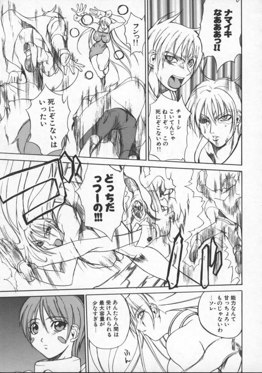 [Midoh Tsukasa] Krishna-sama ~Tonari no Bijin Majutsushi~ page 149 full