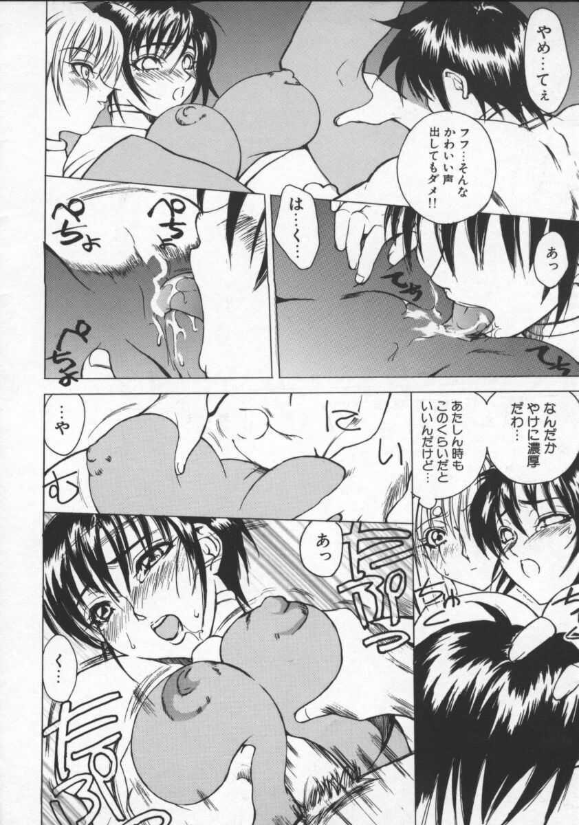 [Midoh Tsukasa] Krishna-sama ~Tonari no Bijin Majutsushi~ page 48 full