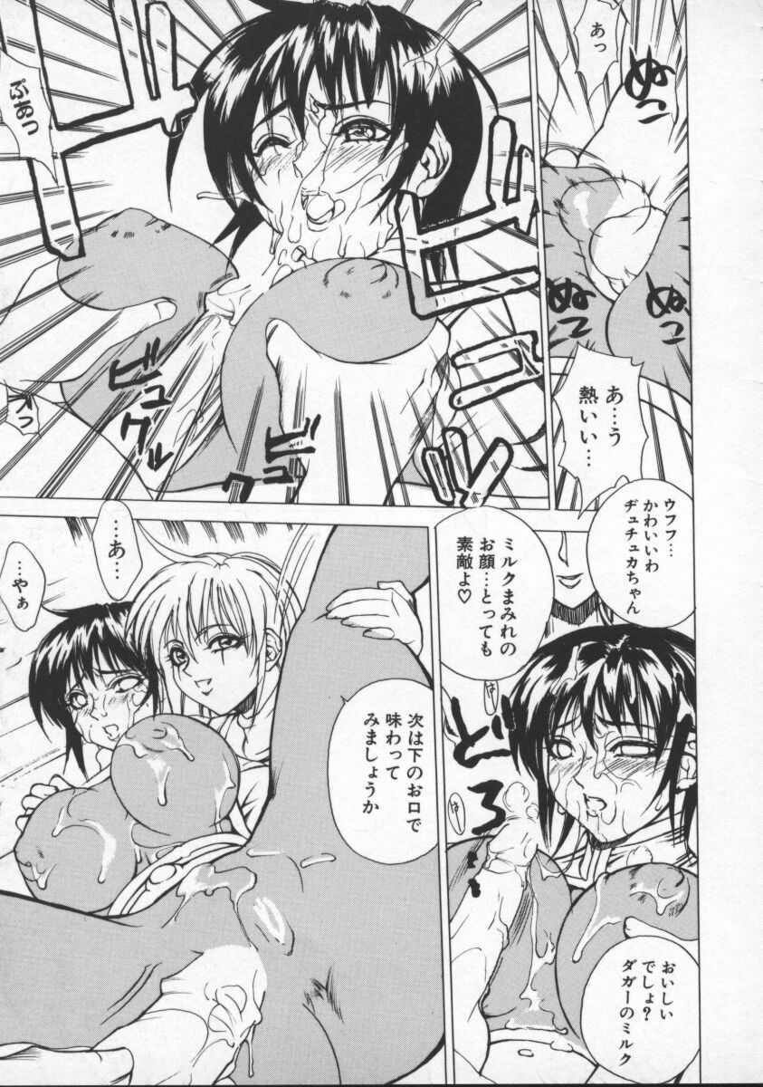 [Midoh Tsukasa] Krishna-sama ~Tonari no Bijin Majutsushi~ page 49 full