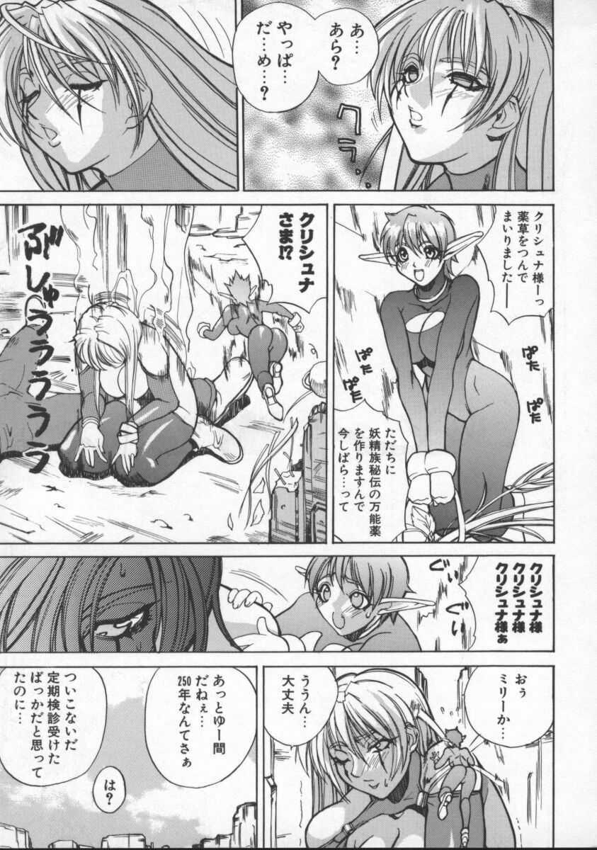 [Midoh Tsukasa] Krishna-sama ~Tonari no Bijin Majutsushi~ page 69 full