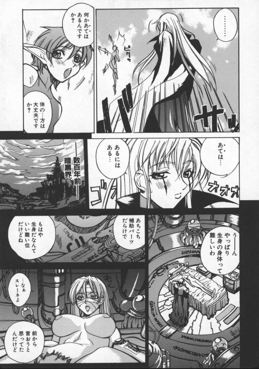 [Midoh Tsukasa] Krishna-sama ~Tonari no Bijin Majutsushi~ page 77 full