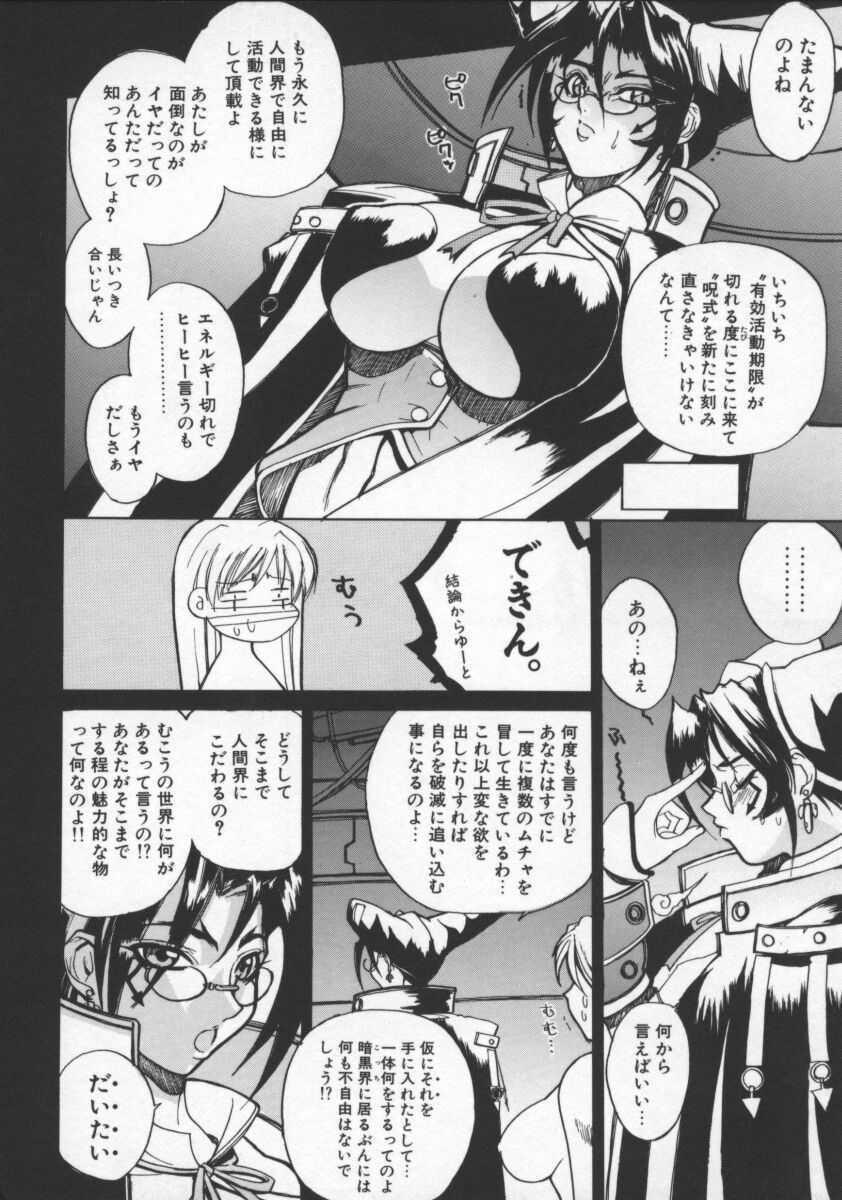 [Midoh Tsukasa] Krishna-sama ~Tonari no Bijin Majutsushi~ page 78 full