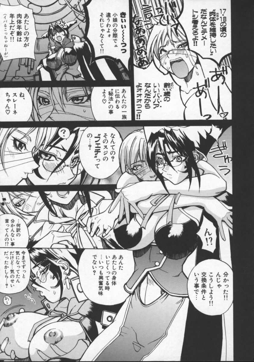 [Midoh Tsukasa] Krishna-sama ~Tonari no Bijin Majutsushi~ page 79 full