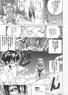 [Midoh Tsukasa] Krishna-sama ~Tonari no Bijin Majutsushi~ - page 11