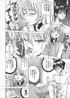 [Midoh Tsukasa] Krishna-sama ~Tonari no Bijin Majutsushi~ - page 14