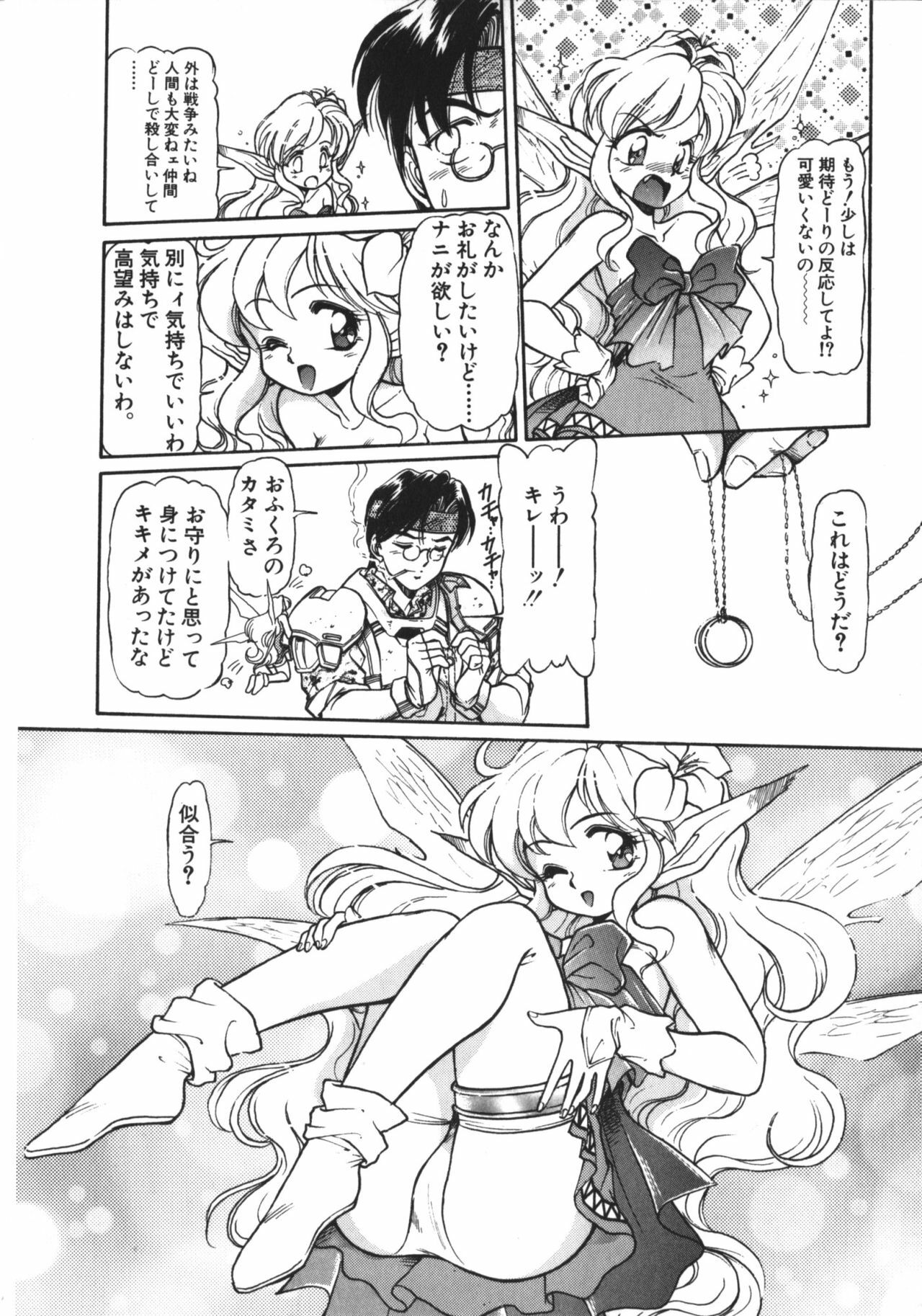 [Mercy Rabbit] MERCY'S FILE page 131 full